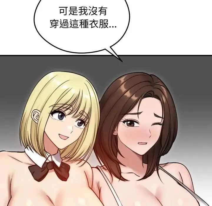 《老婆卷款潜逃后》第57话图107