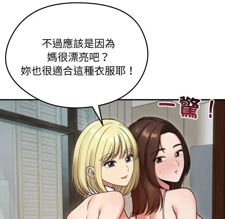 《老婆卷款潜逃后》第57话图109