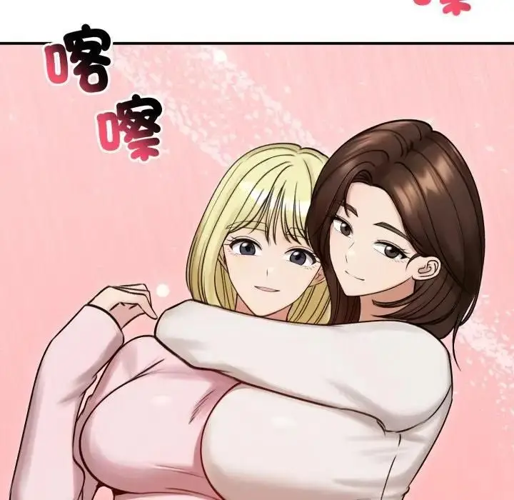 《老婆卷款潜逃后》第57话图11