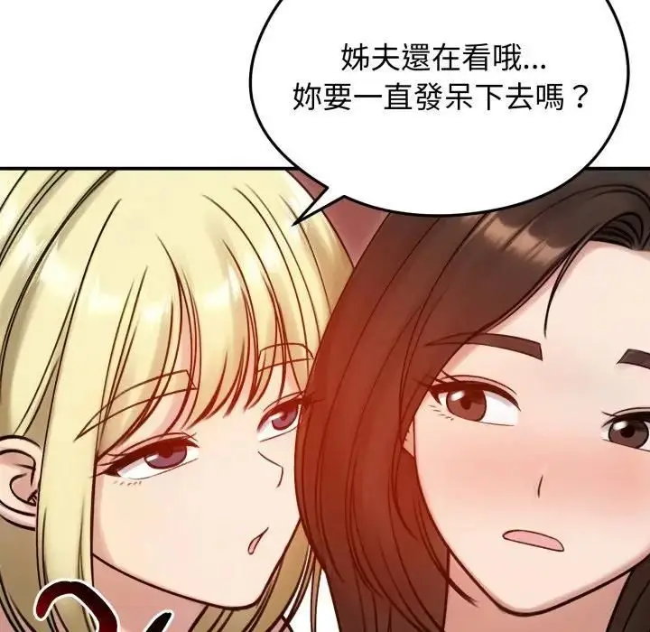 《老婆卷款潜逃后》第57话图112