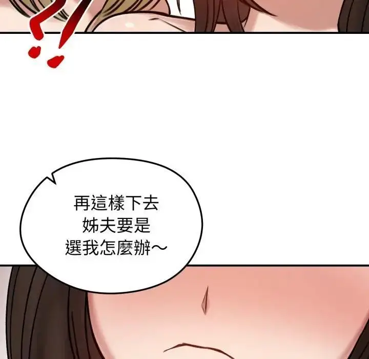 《老婆卷款潜逃后》第57话图113