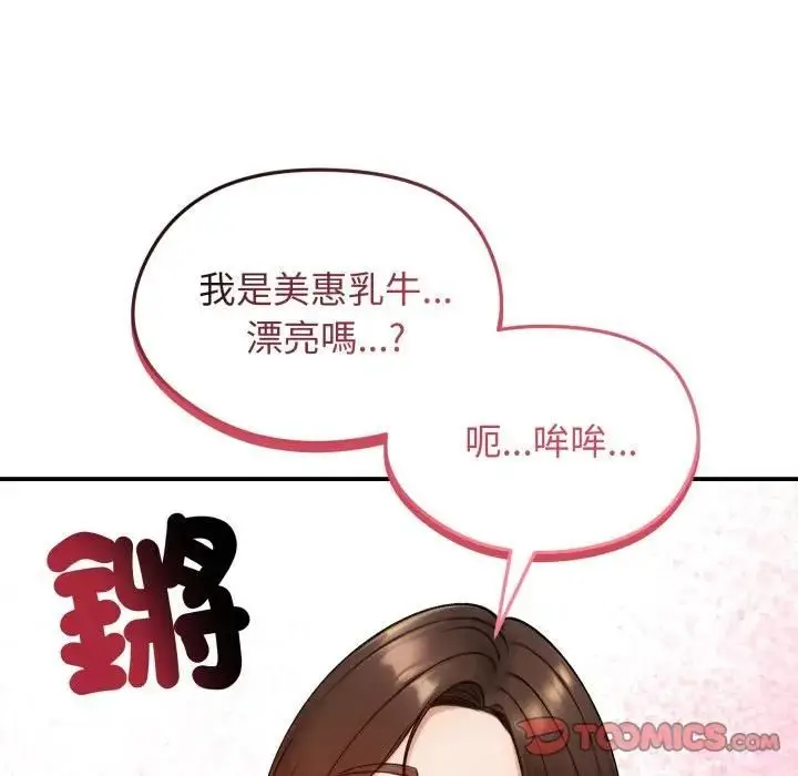 《老婆卷款潜逃后》第57话图117