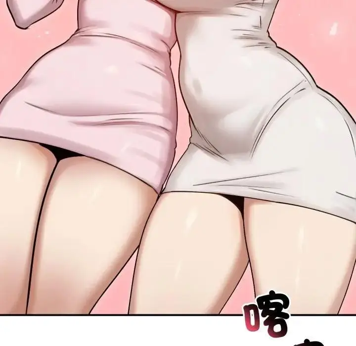 《老婆卷款潜逃后》第57话图12
