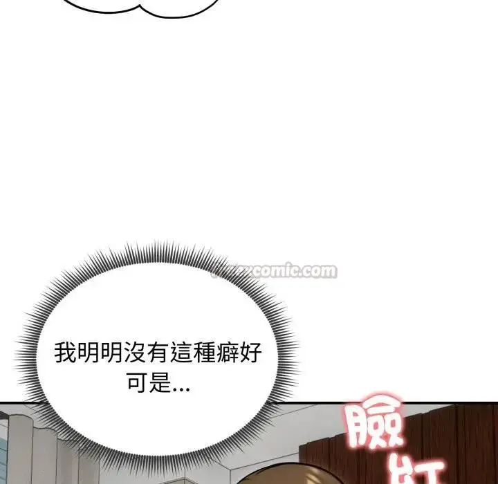《老婆卷款潜逃后》第57话图120