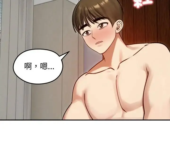 《老婆卷款潜逃后》第57话图121