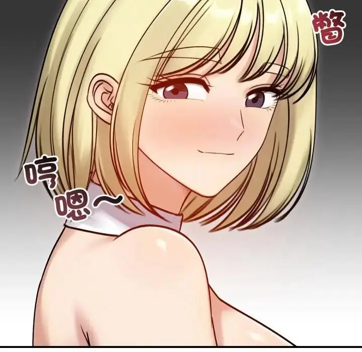 《老婆卷款潜逃后》第57话图125