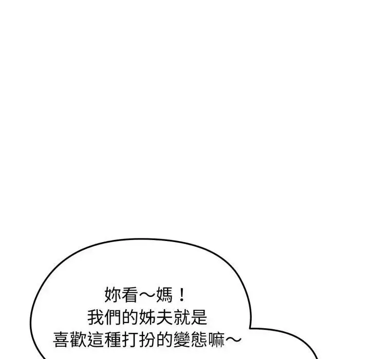 《老婆卷款潜逃后》第57话图126