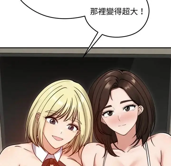 《老婆卷款潜逃后》第57话图127