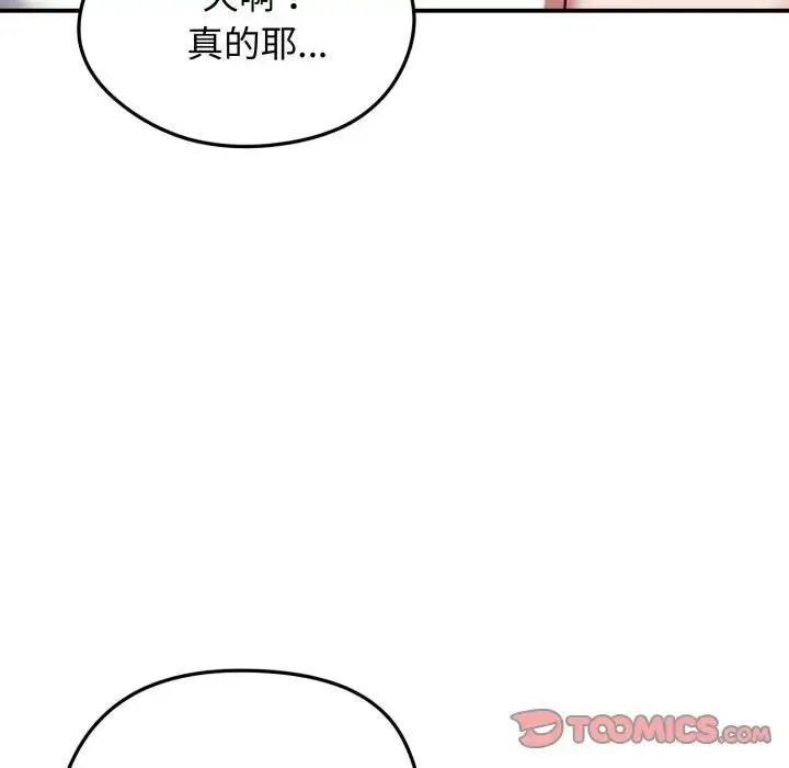 《老婆卷款潜逃后》第57话图129
