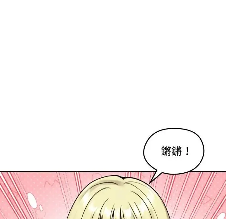 《老婆卷款潜逃后》第57话图132