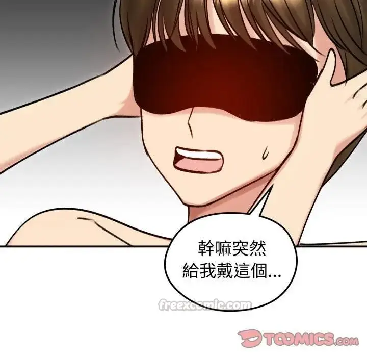 《老婆卷款潜逃后》第57话图135