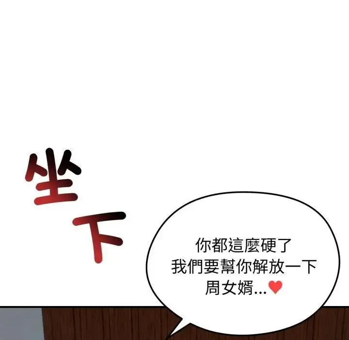 《老婆卷款潜逃后》第57话图136