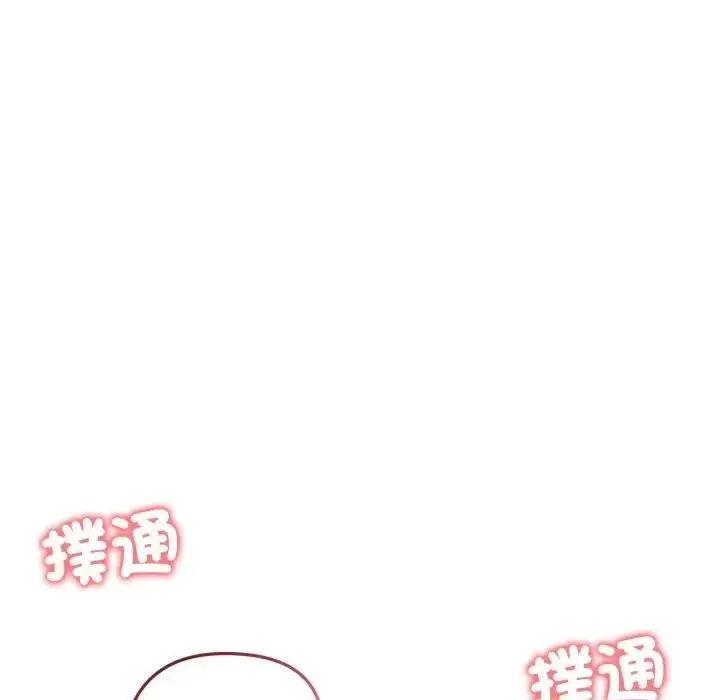 《老婆卷款潜逃后》第57话图143