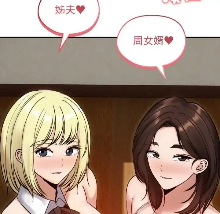 《老婆卷款潜逃后》第57话图144