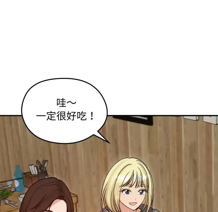 《老婆卷款潜逃后》第57话图19
