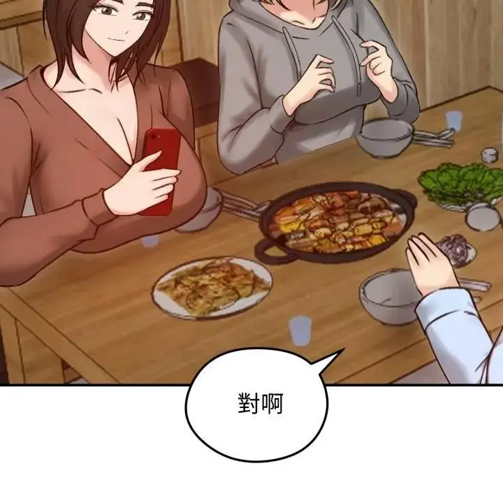 《老婆卷款潜逃后》第57话图20