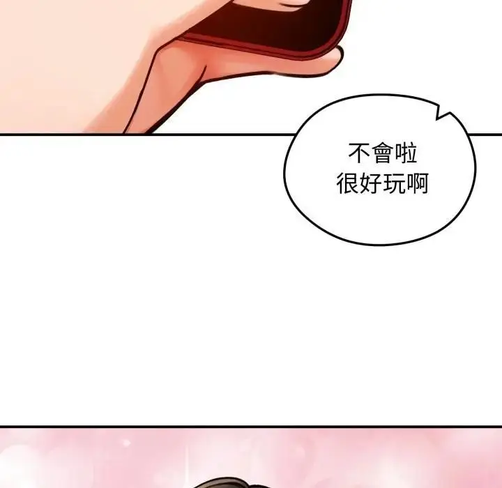 《老婆卷款潜逃后》第57话图23