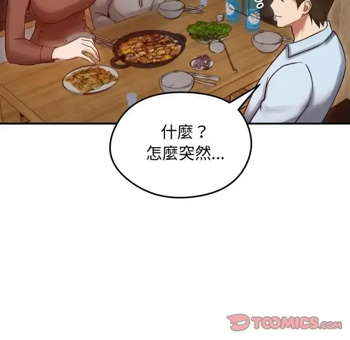 《老婆卷款潜逃后》第57话图27