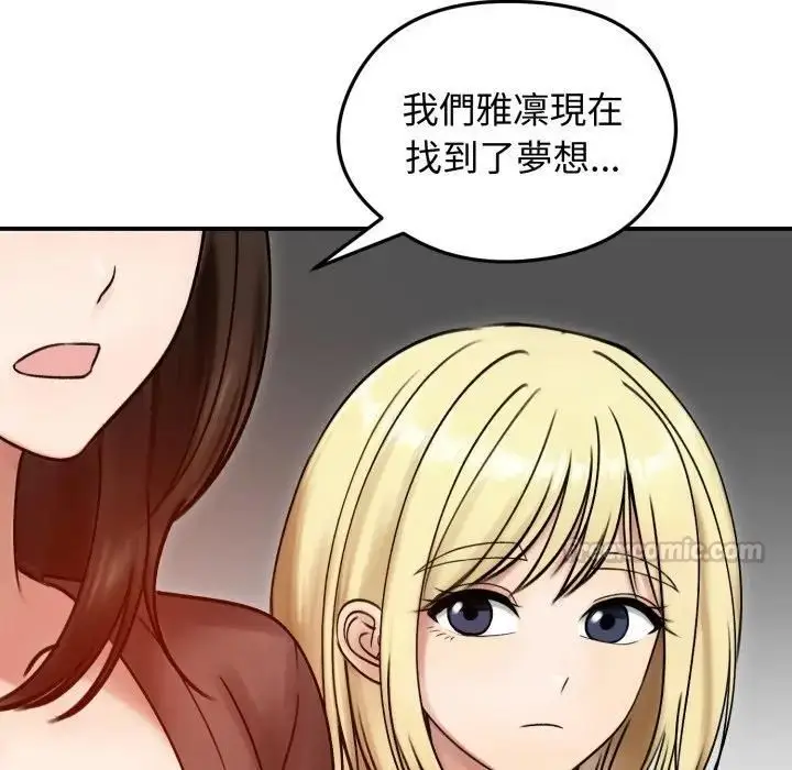 《老婆卷款潜逃后》第57话图30