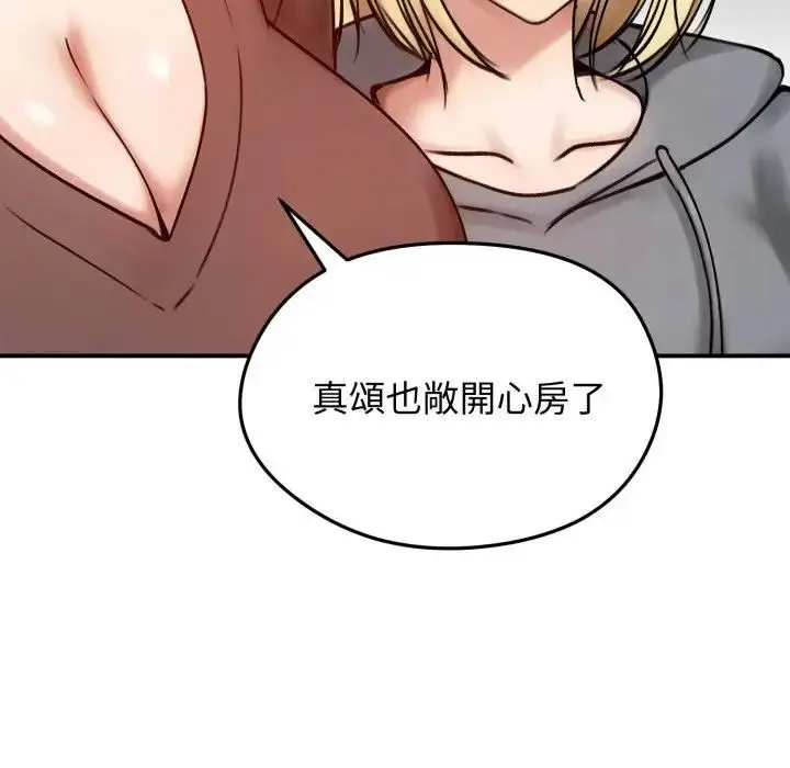 《老婆卷款潜逃后》第57话图31
