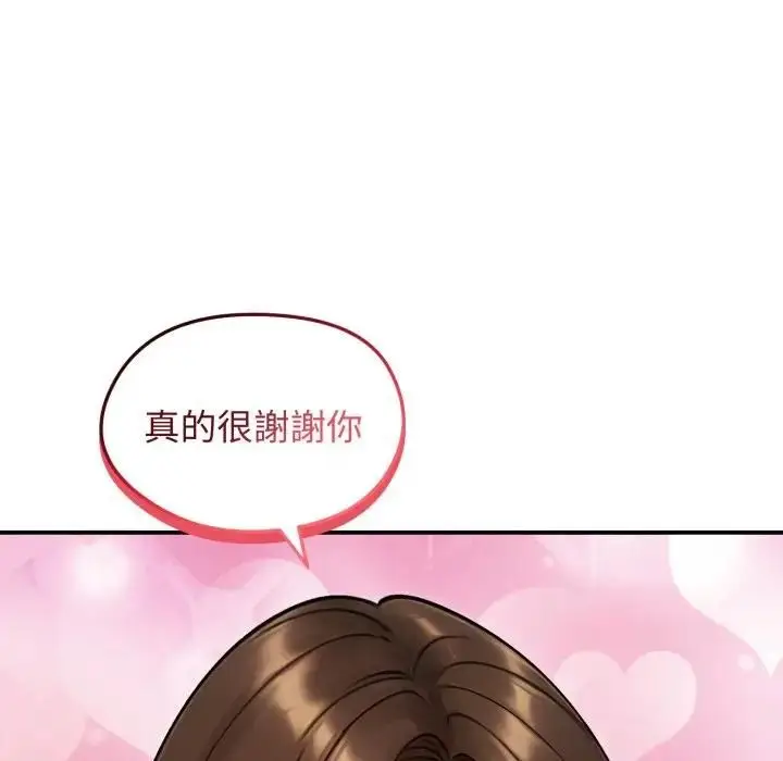 《老婆卷款潜逃后》第57话图32