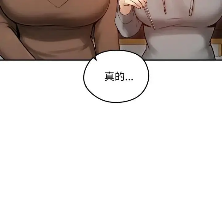 《老婆卷款潜逃后》第57话图40