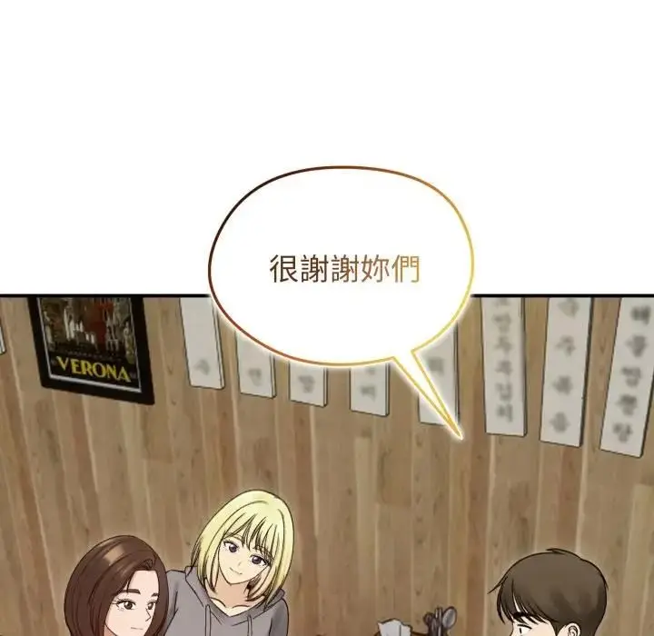 《老婆卷款潜逃后》第57话图41