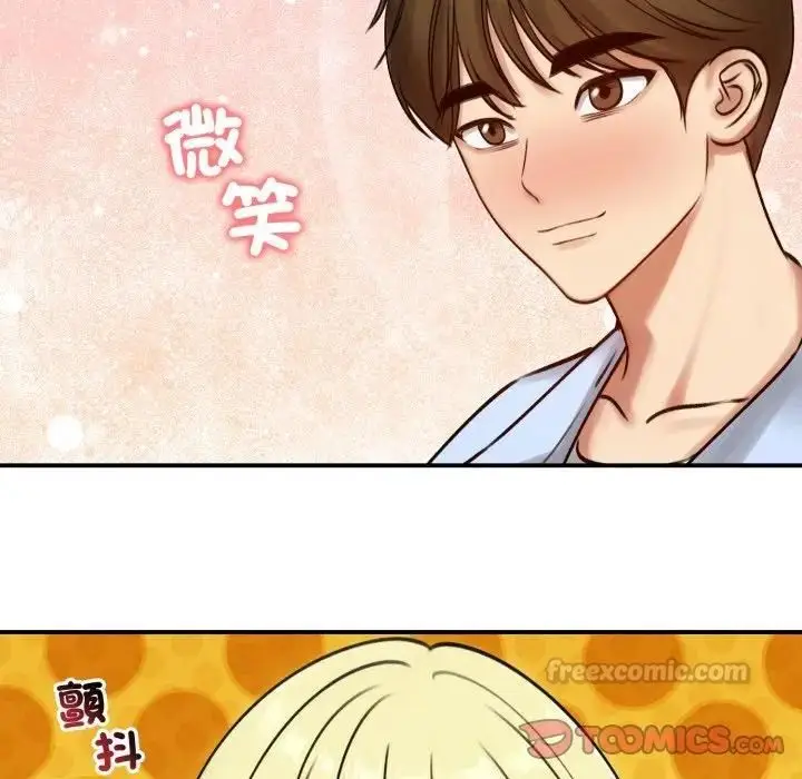 《老婆卷款潜逃后》第57话图45