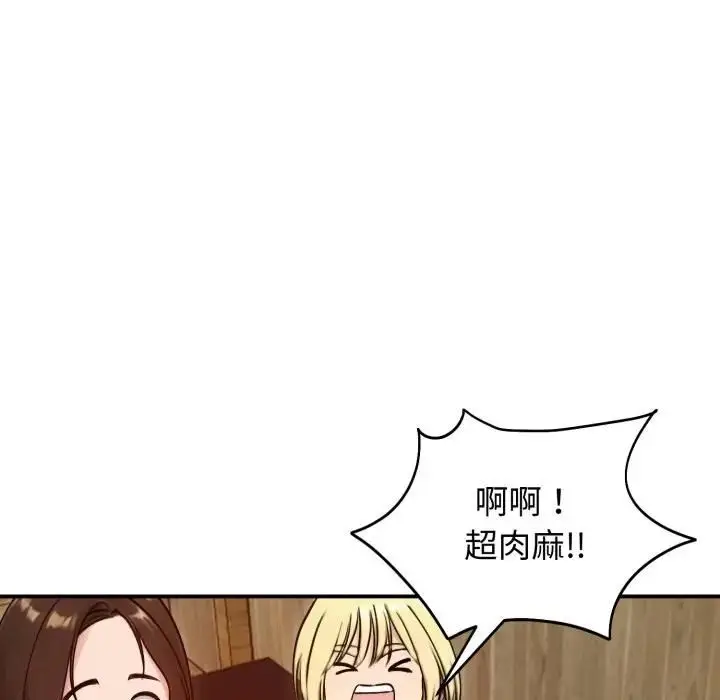 《老婆卷款潜逃后》第57话图47