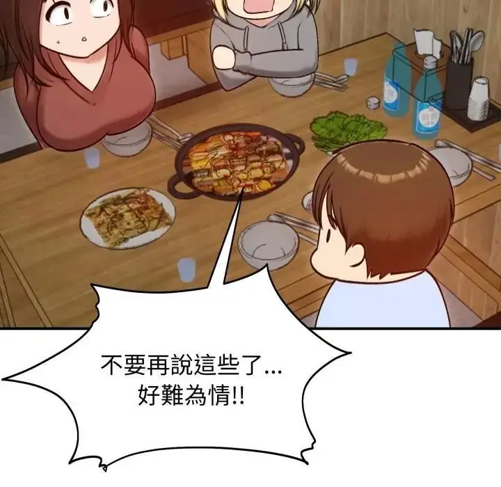 《老婆卷款潜逃后》第57话图48