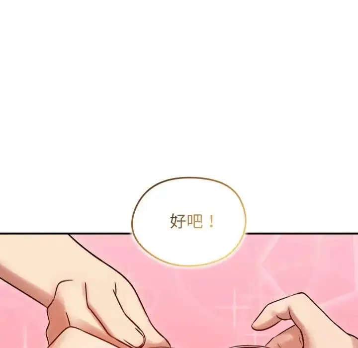 《老婆卷款潜逃后》第57话图54