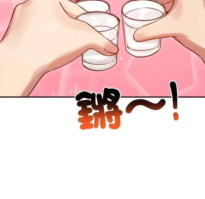 《老婆卷款潜逃后》第57话图55