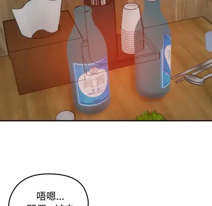 《老婆卷款潜逃后》第57话图58