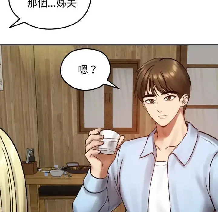 《老婆卷款潜逃后》第57话图59
