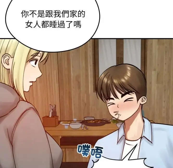 《老婆卷款潜逃后》第57话图61