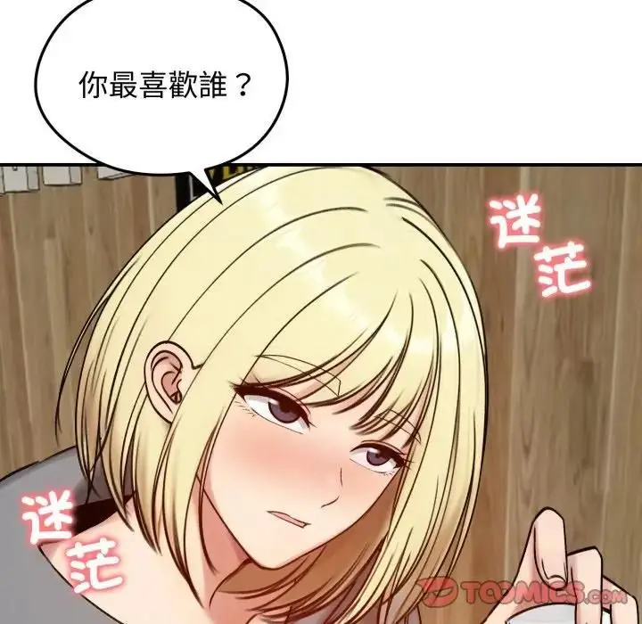 《老婆卷款潜逃后》第57话图63