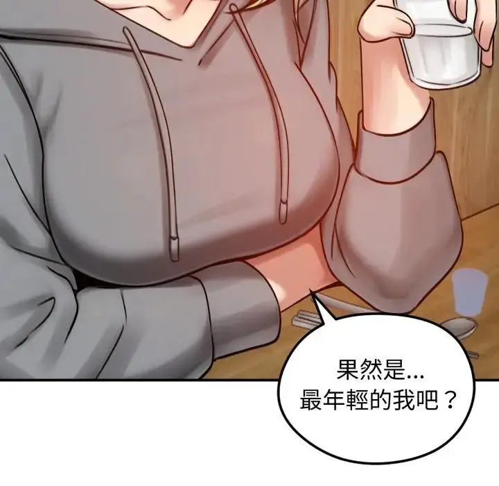 《老婆卷款潜逃后》第57话图64