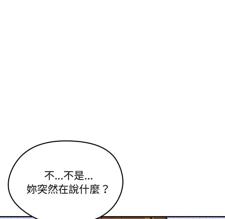 《老婆卷款潜逃后》第57话图65