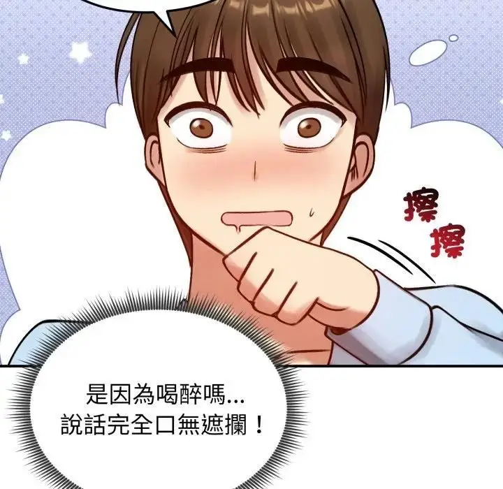 《老婆卷款潜逃后》第57话图66
