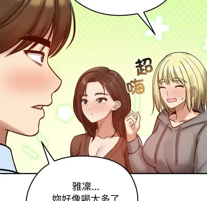 《老婆卷款潜逃后》第57话图68