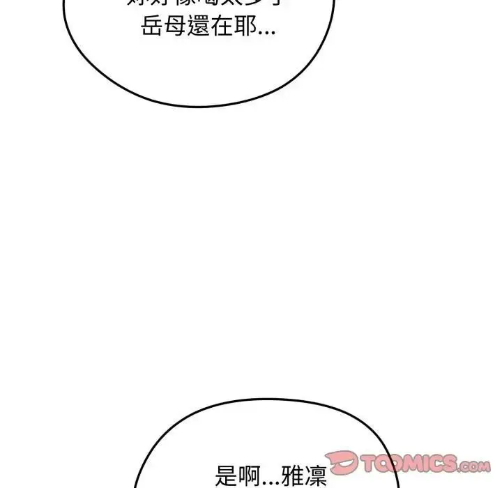 《老婆卷款潜逃后》第57话图69