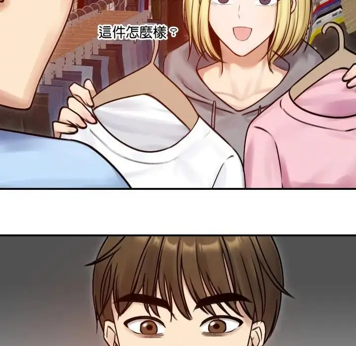 《老婆卷款潜逃后》第57话图7