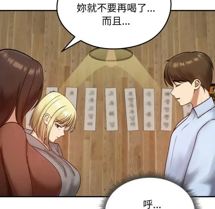 《老婆卷款潜逃后》第57话图70