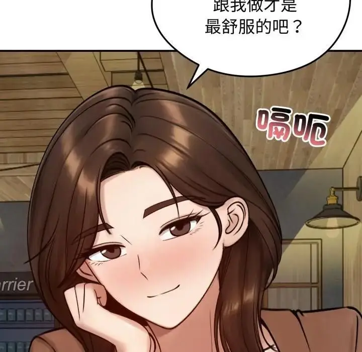 《老婆卷款潜逃后》第57话图72