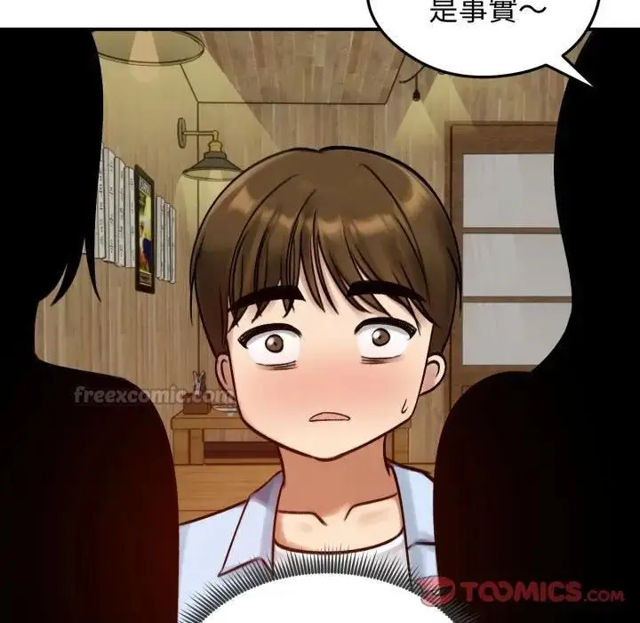 《老婆卷款潜逃后》第57话图75
