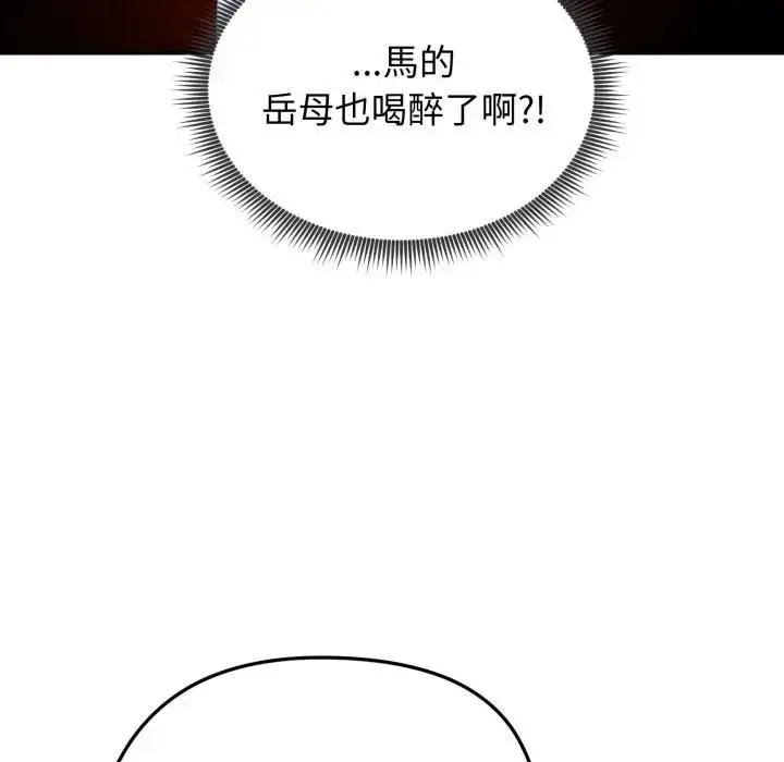 《老婆卷款潜逃后》第57话图76