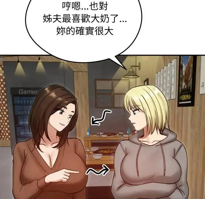 《老婆卷款潜逃后》第57话图77