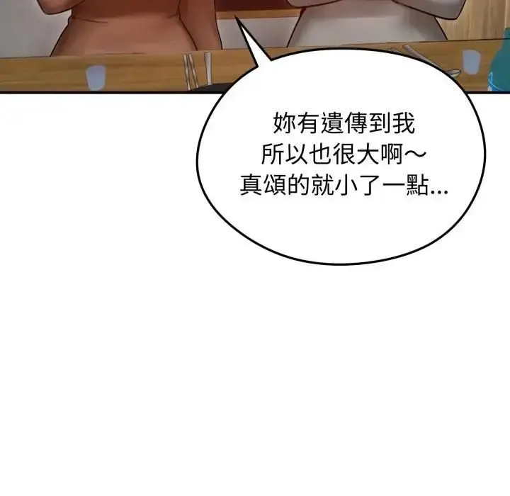 《老婆卷款潜逃后》第57话图78