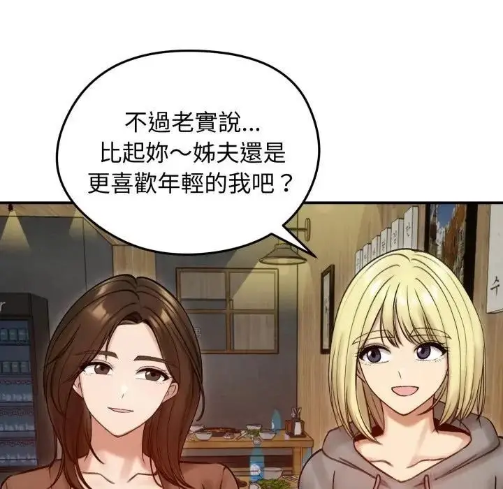 《老婆卷款潜逃后》第57话图79