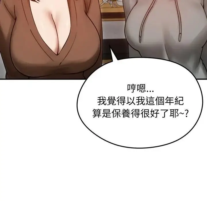 《老婆卷款潜逃后》第57话图80